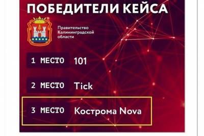 Костромские программисты — в финале конкурса «Цифровой прорыв»