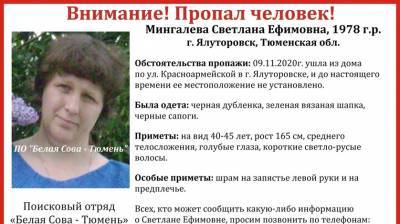 В Ялуторовске пропала женщина со шрамом на левой руке и предплечье