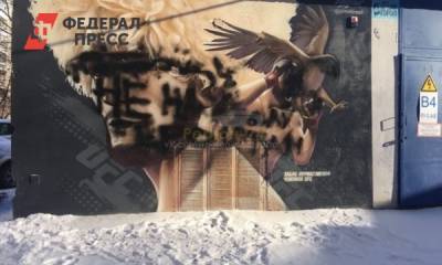 Дядя Хабиба ответил вандалам, испортившим граффити в Челябинске