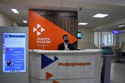 В Южно-Сахалинске заканчивается модернизация центра занятости населения