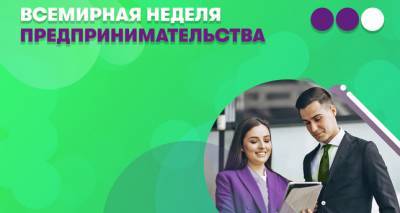 МегаФон Таджикистан и Национальный банк Таджикистана проводят Всемирную неделю предпринимательства