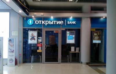 Банк «Открытие» продлевает действие «Госпрограммы 2020» по ставке 5,99%