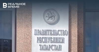 В Татарстане реорганизовали научно-производственное объединение по геологии и использованию недр