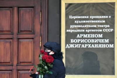 В Москве проходит церемония прощания с Арменом Джигарханяном