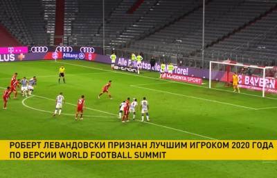 World Football Summit назвал лучшего футболиста года