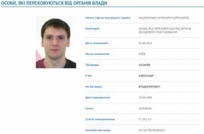 ВАКС повторно заочно арестовал брата Каськива