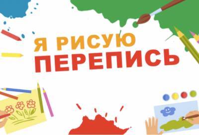 Росстат запустил конкурс детских рисунков, посвященный Всероссийской переписи населения
