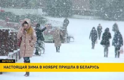 В Минске выпал снег, а в Витебске продолжается многочасовая метель