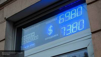 Четверть россиян ожидает падения доллара до 70 рублей