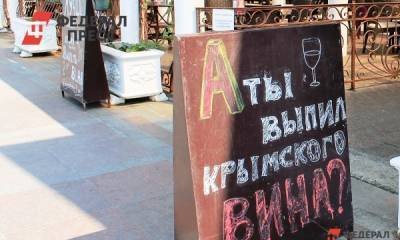 Крымский винный завод «Массандра» выставлен на торги