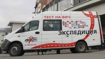 Экспедиция «Тест на ВИЧ», посетившая Тюменскую область в октябре, закончила свой путь