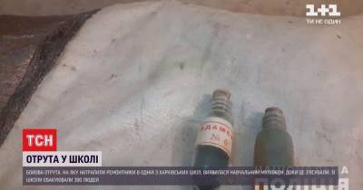 "Боевой" яд, который нашли в школе Харькова, оказалась муляжом
