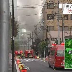 В Японии загорелся строящийся небоскреб - reporter-ua.com - Токио - Япония