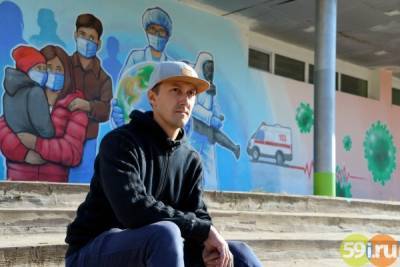 Пермский граффитист вошел в топ-5 конкурса "ФормАрт"