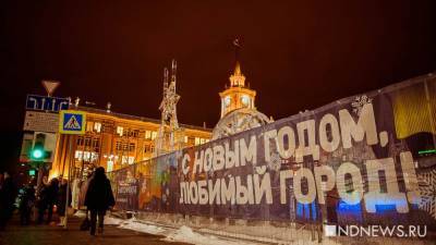 На главной площади Екатеринбурга закрывают парковку под ледовый городок без горок