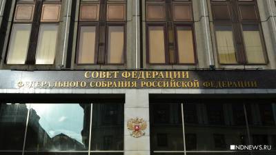 В Совете Федерации возмущены цензурой зарубежных Интернет-платформ: сенаторы готовы ужесточить законодательство