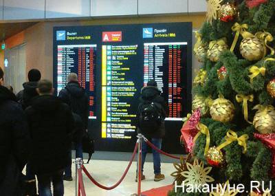 Прокуратура проверяет аэропорт Екатеринбурга из-за массового скопления людей в зоне вылета