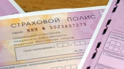 Россияне смогут приобрести полисы ОСАГО на Мосбирже