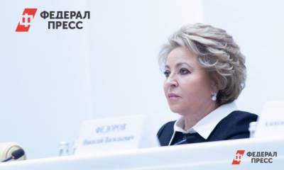 Матвиенко предложила продумать закон о курортном сборе для всех регионов