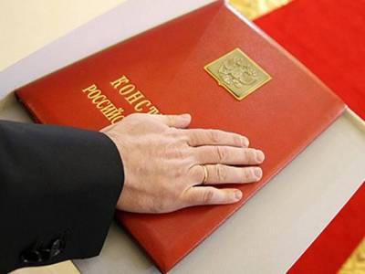 В России вводится приоритет Конституции над международным правом