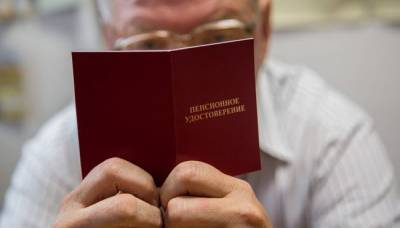 Эксперт: Россиянам следует ждать нового повышения пенсионного возраста