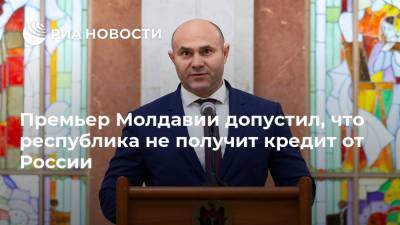 Премьер Молдавии допустил, что республика не получит кредит от России