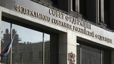 Совет Федерации разрешил задержать аудитора Счётной палаты Меня