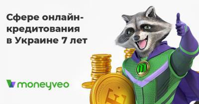 Сфере онлайн-кредитования в Украине 7 лет