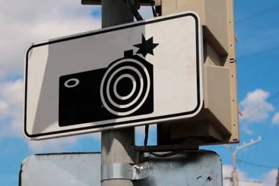 В Тверской области установят 18 камер видеофиксации