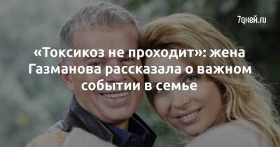 «Токсикоз не проходит»: жена Газманова рассказала о важном событии в семье