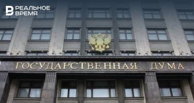 Госдума приняла закон об ответственности за отчуждение территорий России