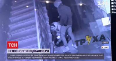 В Харькове ищут подростков, которые развели костер в подъезде многоэтажки