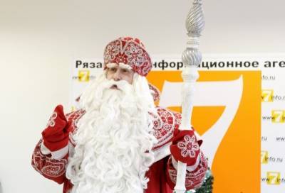 Дед Мороз приглашает всех россиян на свой день рождения
