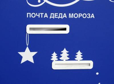 Почтовый ящик Деда Мороза появится на Московской канатной дороге