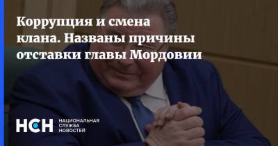 Коррупция и смена клана. Названы причины отставки главы Мордовии