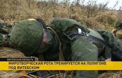 Под Витебском проходят тренировки единственной в Беларуси миротворческой роты