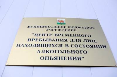 Минздрав и МВД раскритиковали законопроект о вытрезвителях. Депутаты внесут поправки