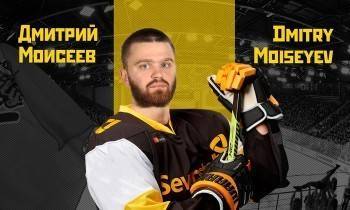 Дмитрий Моисеев вернется в состав хоккейного клуба «Северсталь»