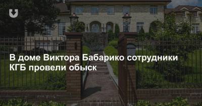 В доме Виктора Бабарико сотрудники КГБ провели обыск