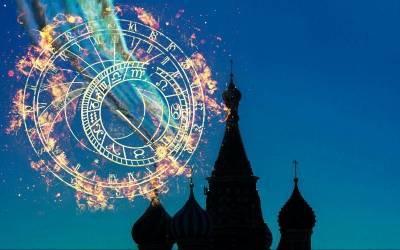Что ожидает Россию в 2021 году: прогнозы ведущих российских астрологов