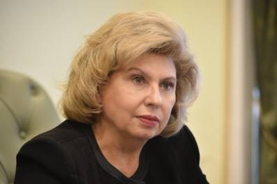 Татьяна Москалькова: россияне с пониманием отнеслись к ограничительным мерам