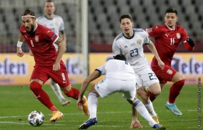Сборная России со счетом 0:5 проиграла Сербии в Лиге наций УЕФА