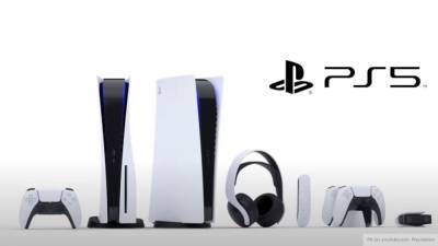 Продажи игровой приставки PlayStation 5 от компании Sony стартовали в России