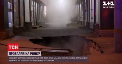 В Харькове посреди на рынке провалился асфальт: образовалась несколькометровая яма