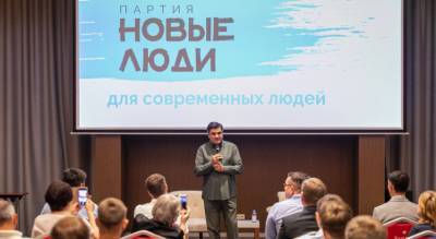 Партия «Новые люди» открыла отделение в Ярославской области