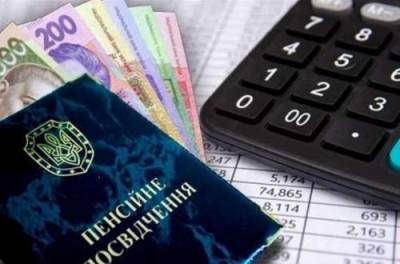 В Украине отменят социальные пенсии