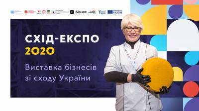 Минцифры и ПРООН запускают онлайн-выставку бизнесов "Схід-Експо 2020"