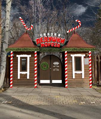 В Парке Маяковского откроется зимняя площадка "Сказки Дедушки Мороза"
