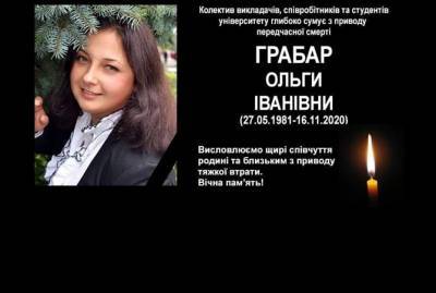 Степанов прокомментировал смерть преподавателя университета: Она находилась в достаточно тяжелом состоянии