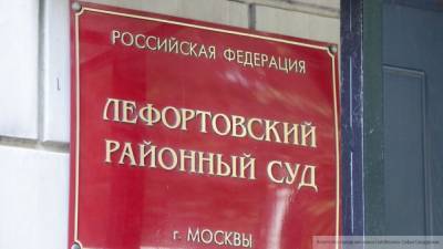 Московский суд обвинил блогера Кунгурова в содействии террористам